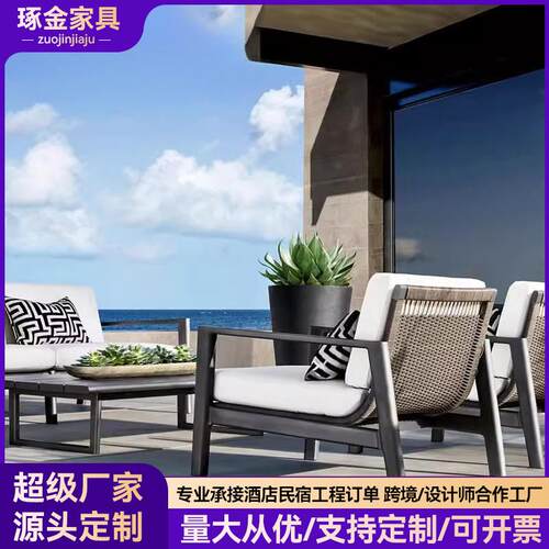 户外沙发庭院藤编花园露台防晒防水藤艺藤条休闲室外藤椅沙发组合