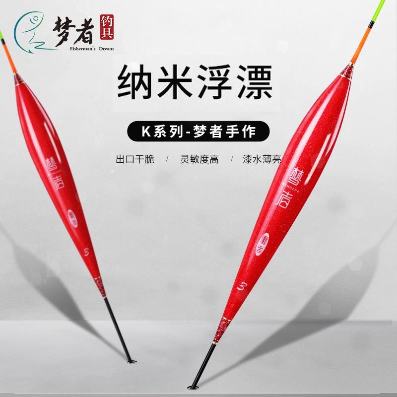 梦者纳米浮漂K系列高灵敏加粗醒目防走水抗风浪浮漂混养鲫鲤鱼漂