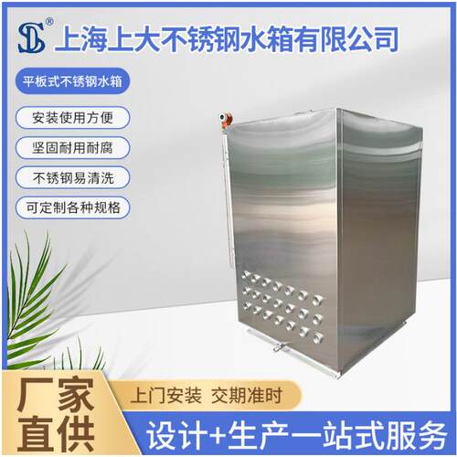 供应 平板不锈钢水箱 方形不锈钢保温水相 各式储罐 容器加工