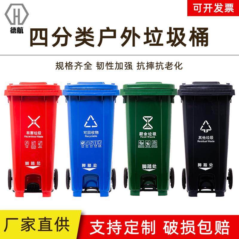 垃圾桶户外240L脚踏垃圾桶分类加厚脚踩120L小区环卫垃圾箱厂家,纺织面料/辅料/配套,纺织机械配件,淘宝优惠券,粉丝福利购,淘宝优惠卷