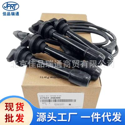 高压线点火线 27501-26d00 2750126d00 27501-22b10 27501-23b70