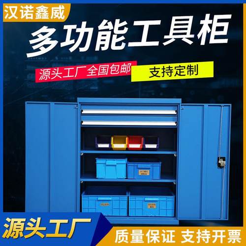 车间重型工具柜钢制多功能双开门五金工具收纳储物柜带锁挂钩铁柜