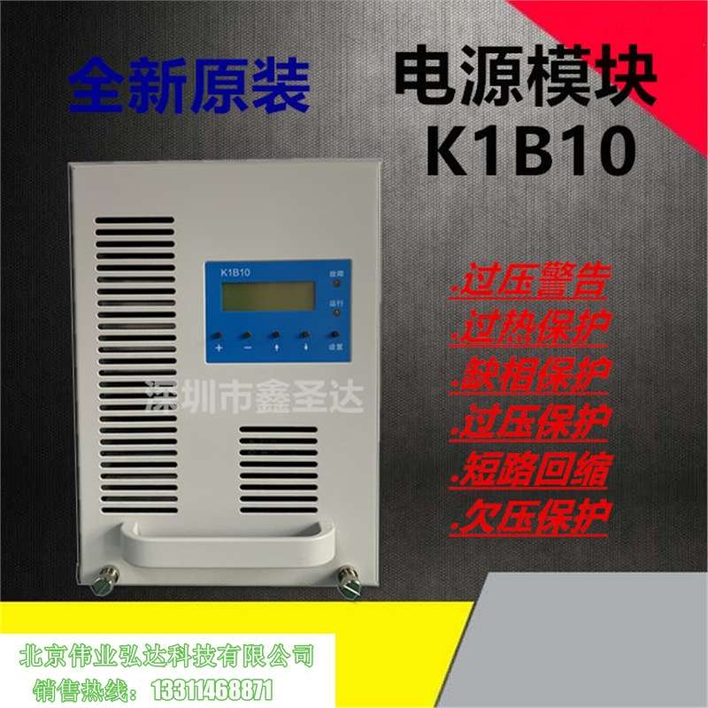 汇业达K1B10直流屏充电模块厂家直销高频开关整流模块维修