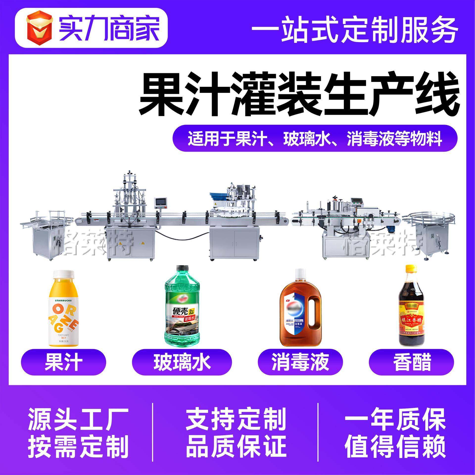 全自动液体灌装生产线 漱口水饮料灌装机 果汁灌装生产线设备,乐器/吉他/钢琴/配件,其它乐器配件,淘宝优惠券,粉丝福利购,淘宝优惠卷