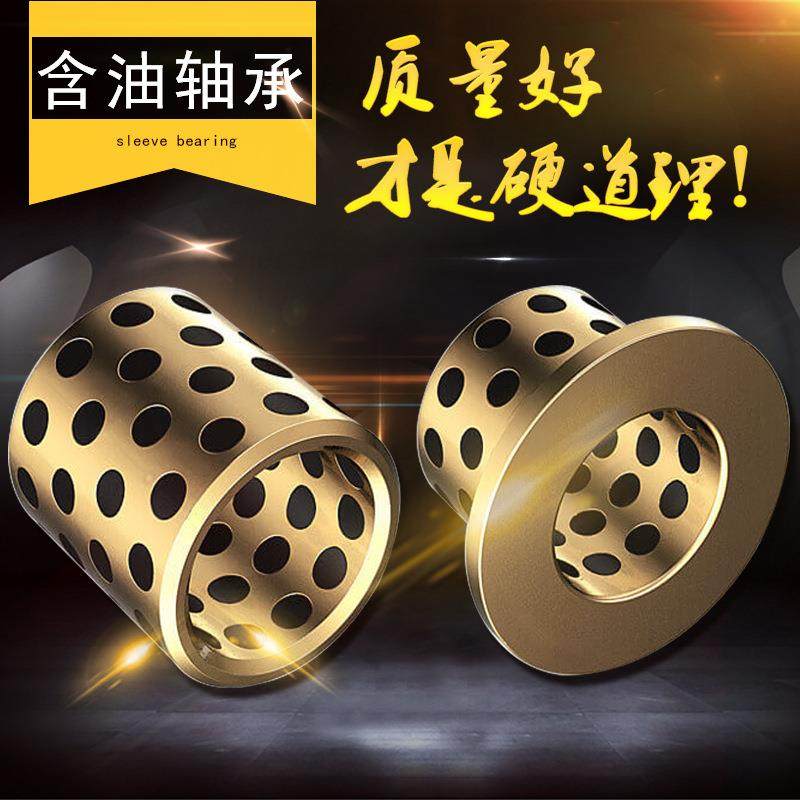 JDB固体镶嵌轴承 石墨铜套内径60mm 70mm耐磨自润滑含油衬套厂家,乐器/吉他/钢琴/配件,其它乐器配件,淘宝优惠券,粉丝福利购,淘宝优惠卷