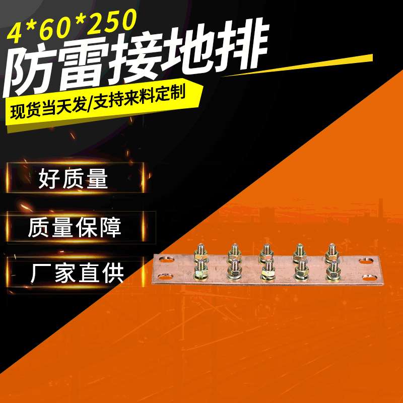 汇流防雷接地排 配电箱用等电位联结端子箱母 排紫铜红铜LEB端子