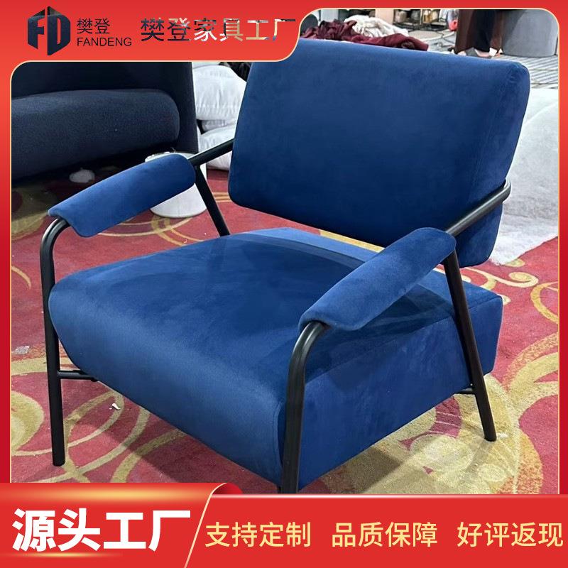 意式轻奢家用民宿单人沙发椅售楼处酒店接待椅阳台卧室休闲椅子
