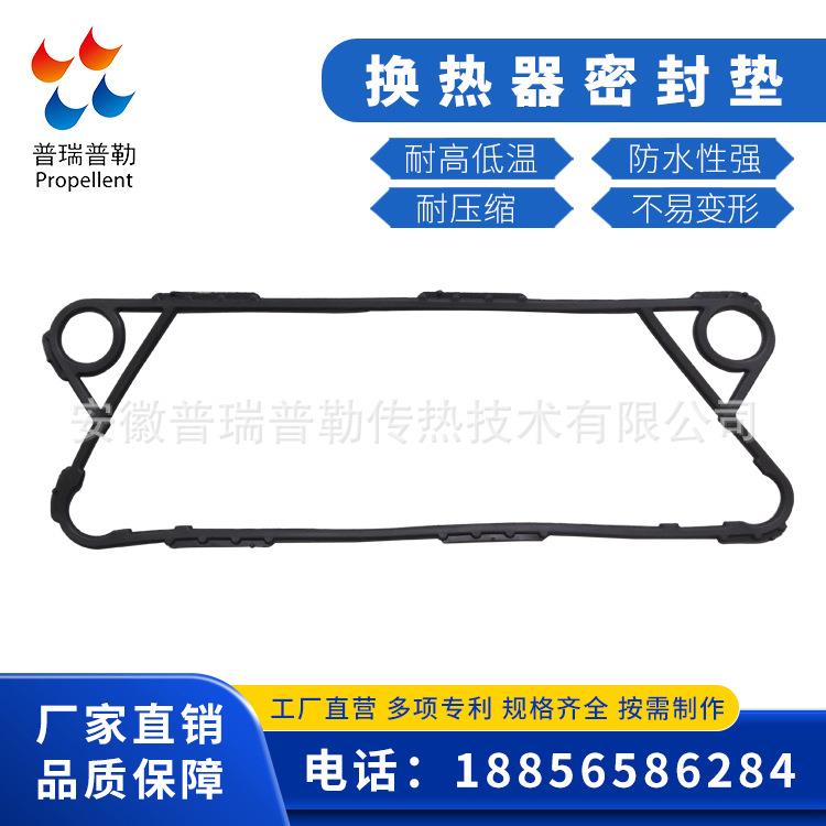 供应APV安培威 SR1 按扣板式换热器密封垫