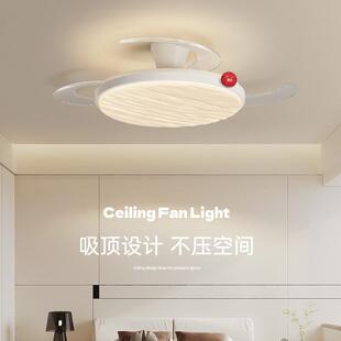 卧室吊灯隐形风扇灯奶油风儿童房间护眼2025年新款电扇灯吸顶灯具