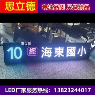杭州公交车led全彩高清电子路牌4G后窗广告显示屏 智能语音播报