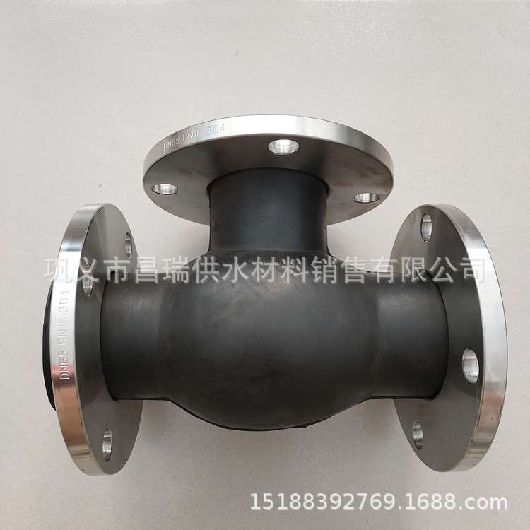 三通橡胶软接头 自来水管道法兰三通橡胶挠性接头膨胀节PN10/16