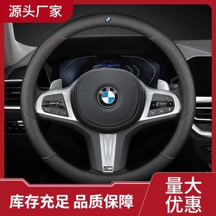 方向盘套X1X2X3X4X5X6X7新5系3系GT2系4系1系7系汽车把套