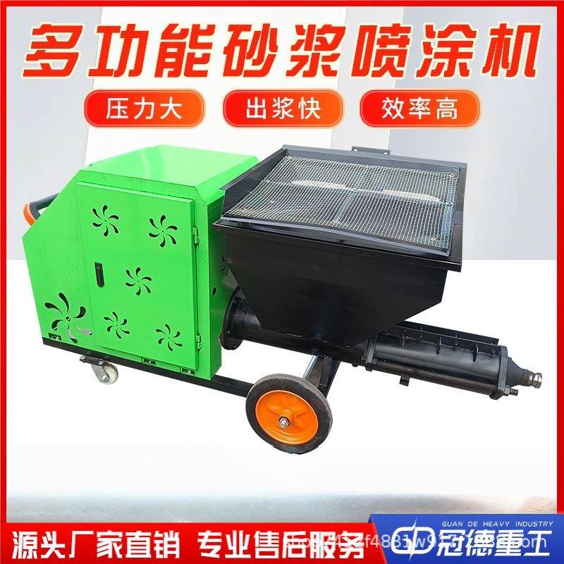 内外墙水泥砂浆喷涂机多功能腻子涂料喷浆机真石漆防水材料粉墙机
