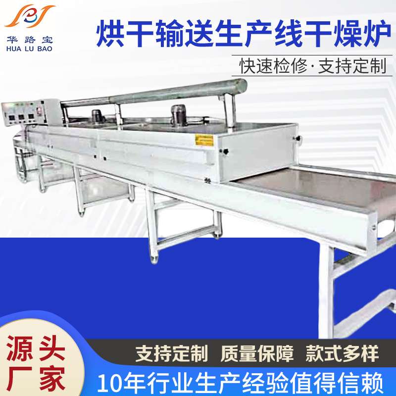 非标品8米烘干线隧道炉高温热处理隧道炉箱式烘干机工业热风机