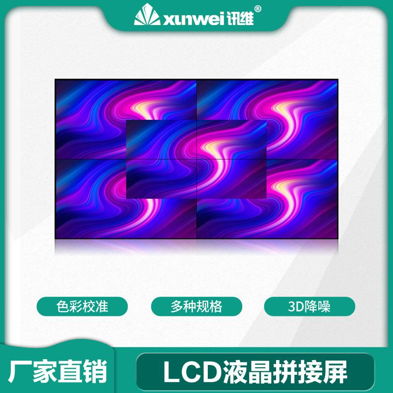 液晶拼接屏电视墙无缝大屏幕厂家65寸会议展厅LCD液晶拼接显示屏