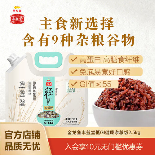 金龙鱼丰益堂低GI杂粮饭饱腹主食