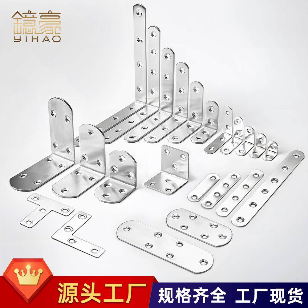 不锈钢角码L型90度直角支架家具连接件一字型固定片角码层板托