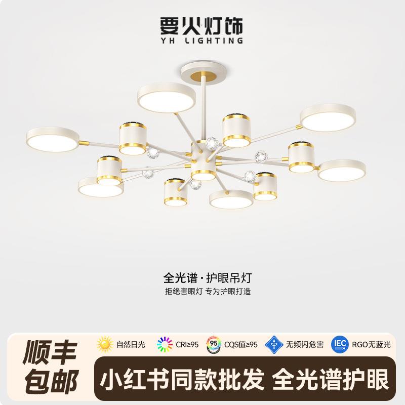 吊灯客厅主灯现代简约全屋套餐组合餐厅卧室灯具灯饰中山工厂led