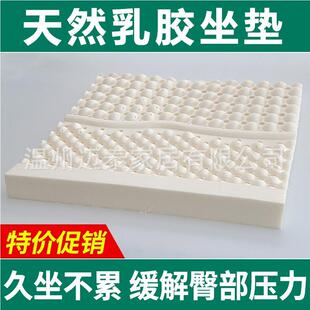 天然乳胶坐垫屁垫地上办公室久坐座垫透气屁股座椅垫子板凳子加厚