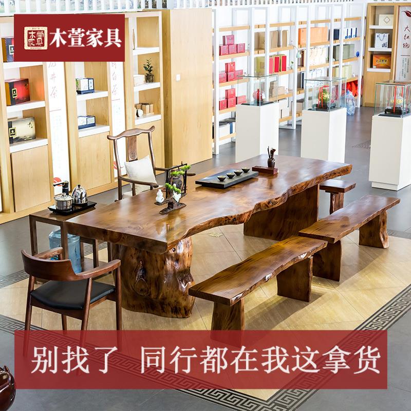 严选新中式大板干泡台现代简约实木待客茶几客厅原木泡茶桌椅组合