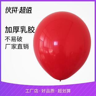 饰亚光气球 12寸2.8克圆形气球大号加厚气球亚光100个婚庆装