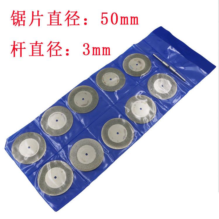 50mm金刚石玉石切割片 金刚砂牙磨片 电磨吊磨电钻金刚石锯片