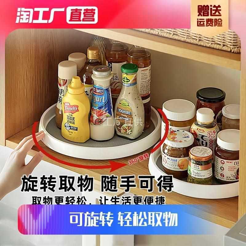 可旋转调料置物架调味料托盘防滑厨房台面用品转盘整理收纳盘
