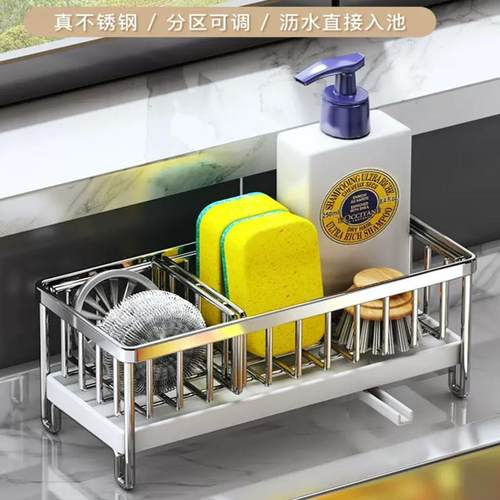 不锈钢台面海绵收纳架水槽边置物整理沥水篮接水盘带导水槽黑银