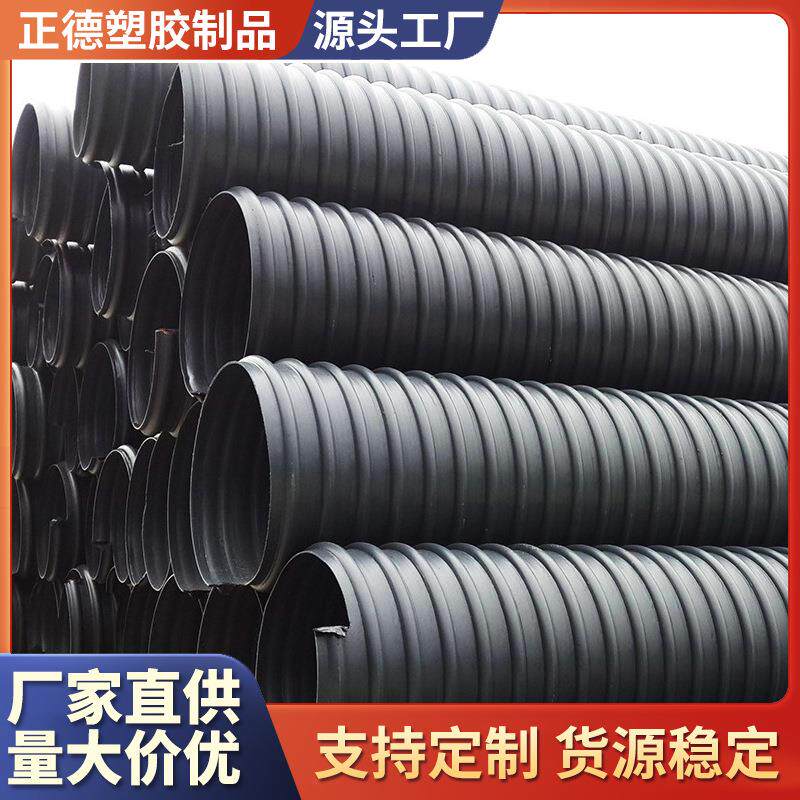 hdpe钢带波纹管300 400大口径增强螺旋波纹管排水排污地埋排水管