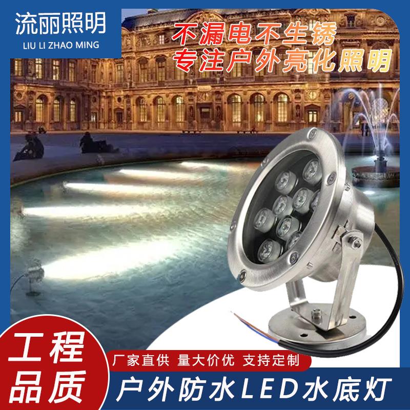 泳池灯led水底灯鱼池射灯24v不锈钢七彩喷泉灯水下防水透光