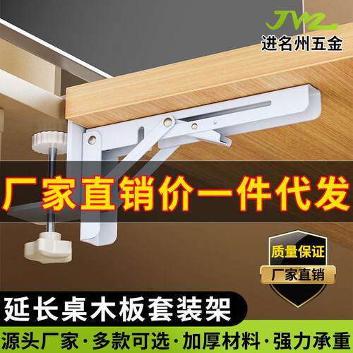 比利款免打孔折叠支架键盘支撑托架书桌延长支架置物架层板托手托