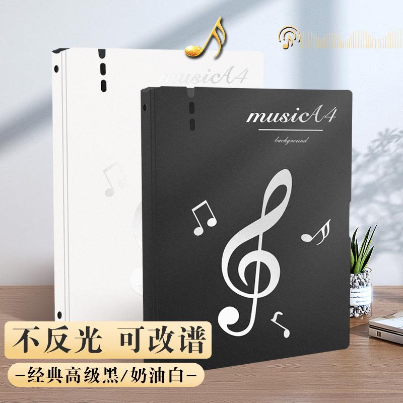 乐谱夹活页谱夹钢琴不反光可修改文件夹曲谱夹子谱夹