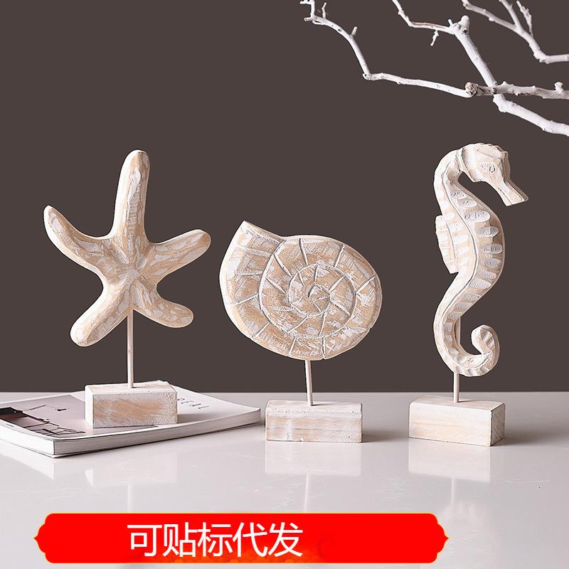 地中海风格家居装饰品海星海马海螺客厅酒柜摆设海洋主题餐厅摆件