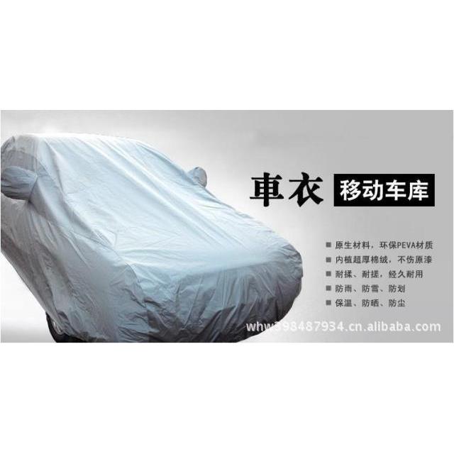 车衣车衣车罩车衣PEVA加厚植棉/植绒防风卡扣车衣/车衣加棉