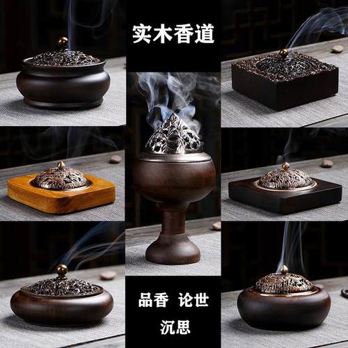 黑檀木熏香炉家用室内檀香炉大号木质盘香祥云沉香炉创意茶道摆件