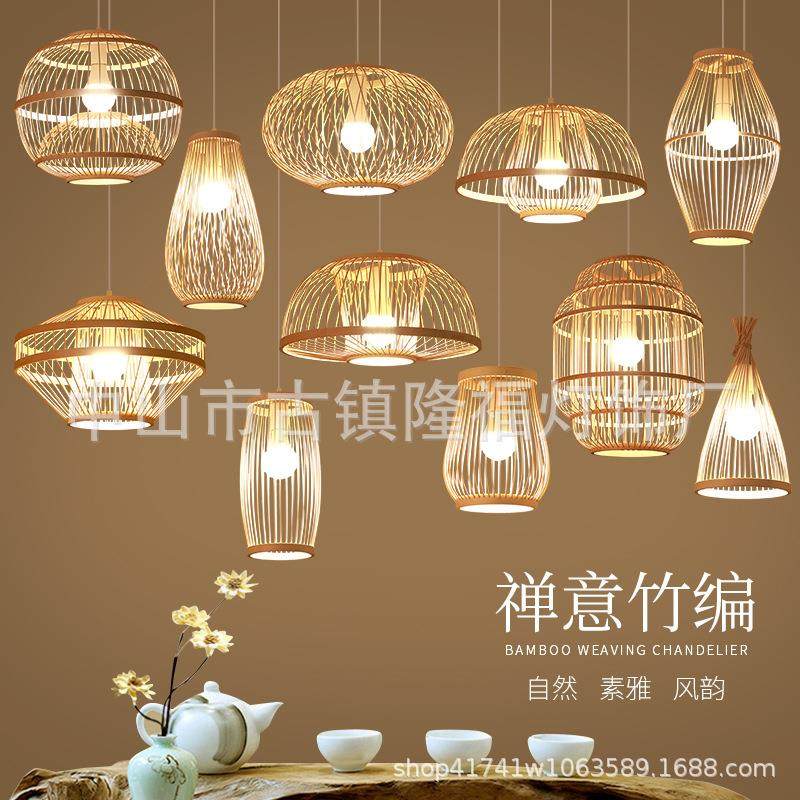 个性创意中式竹编吊灯饭店茶楼民宿餐厅火锅店日式竹艺灯笼吊灯具,家装灯饰光源,智能吊灯,淘宝优惠券,粉丝福利购,淘宝优惠卷