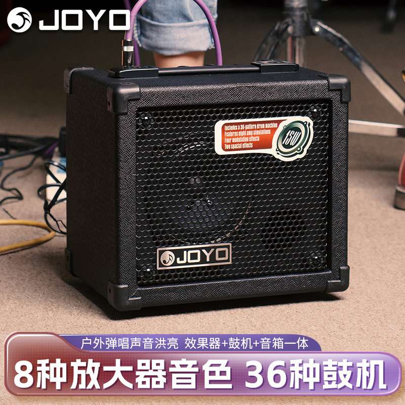 JOYO DC15电吉他音箱电箱便携带鼓机效果器练习演奏民谣弹唱音响