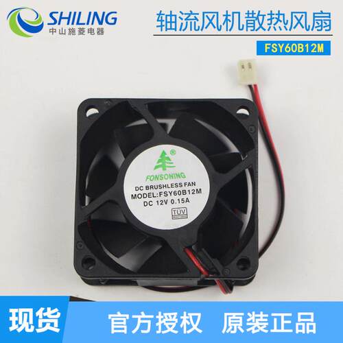 FONSONING FSY60B12M/FSY60B24M 12V/24V 6X6CM机箱散热显卡风扇