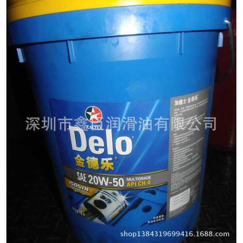 加德士金德乐20W-50柴油机油， 发动机油18L