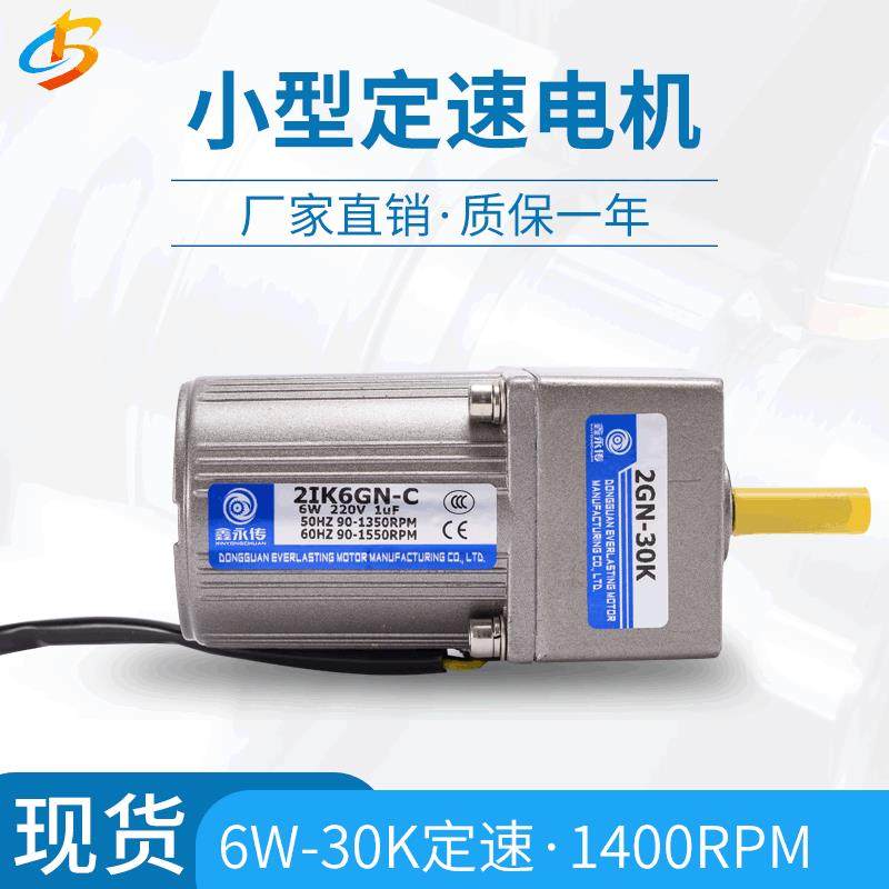 现货供应2IK6GN-C 调速 定速 小马达 微型电机,电子元器件市场,其它元器件,淘宝优惠券,粉丝福利购,淘宝优惠卷