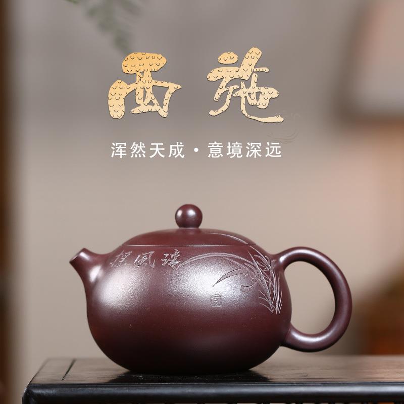 宜兴原矿老紫泥泡茶壶名家精品手工刻绘兰花西施壶家用紫砂壶