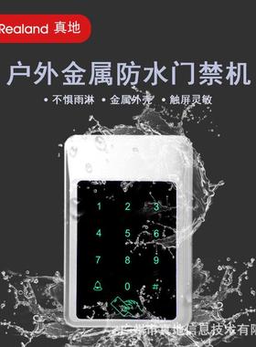 真地 id卡门禁系统 小区户外金属防水门禁 门禁卡 密码 X3ID