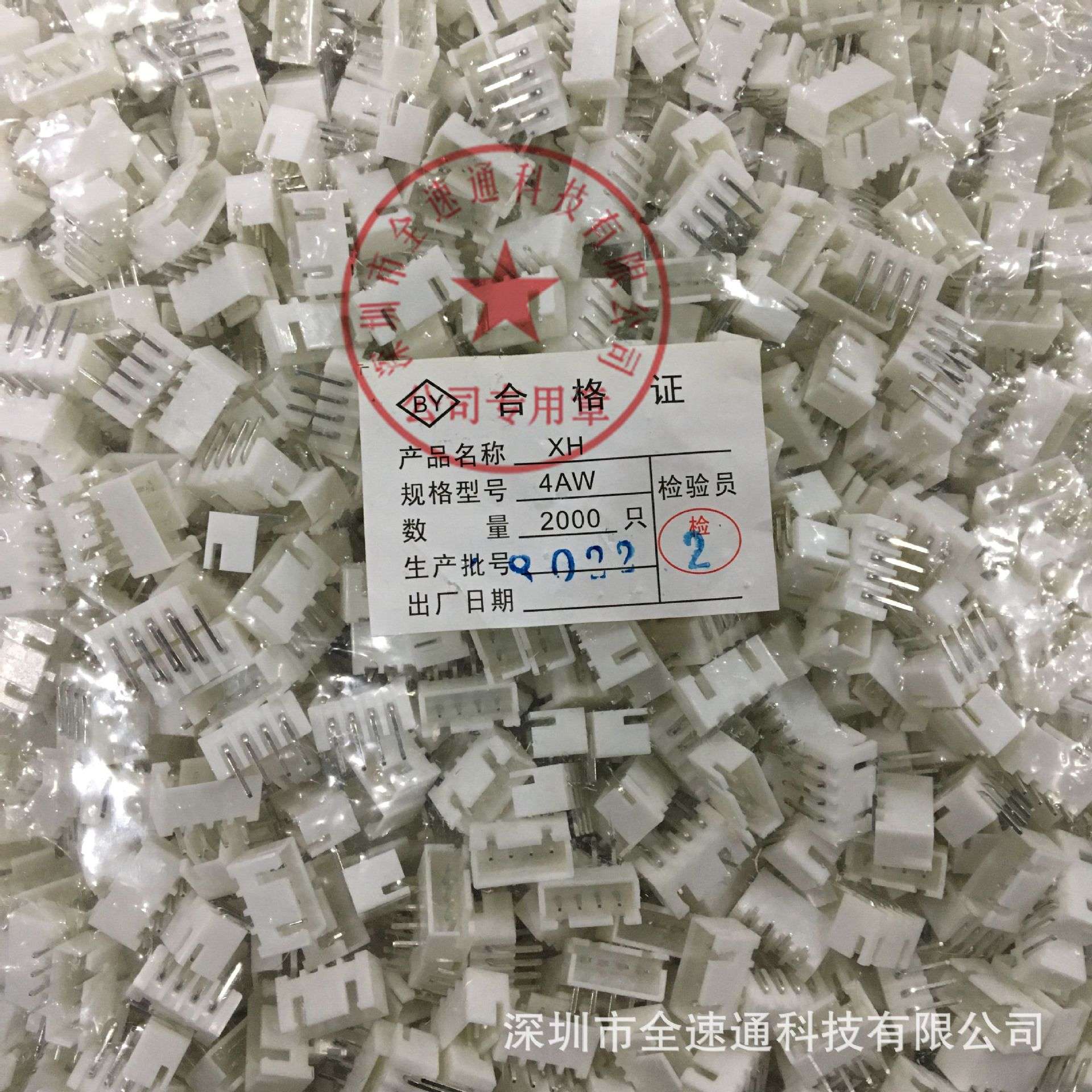 XH-2P3P4P5P6P7P8P9P10P11P-16p XH-2AW 2.54MM间距 弯针