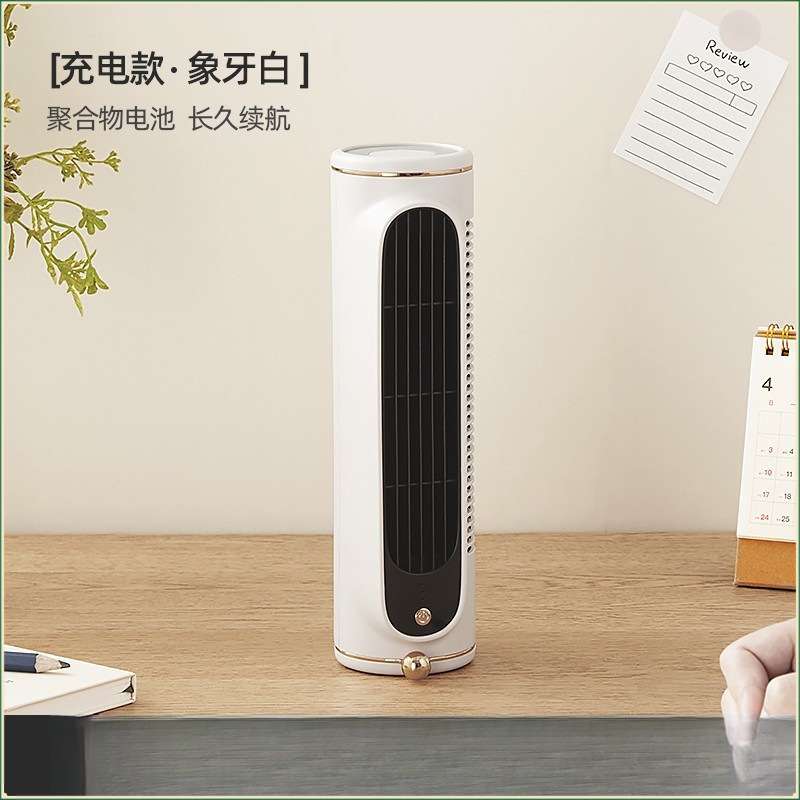 电风扇小型台式台扇家用小塔扇静音无叶大风力办公室桌面床上迷你