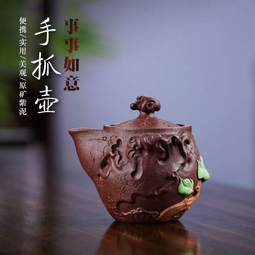 热销全手工事事如意手抓壶高水波名家原矿紫泥茶壶新款公道杯茶具