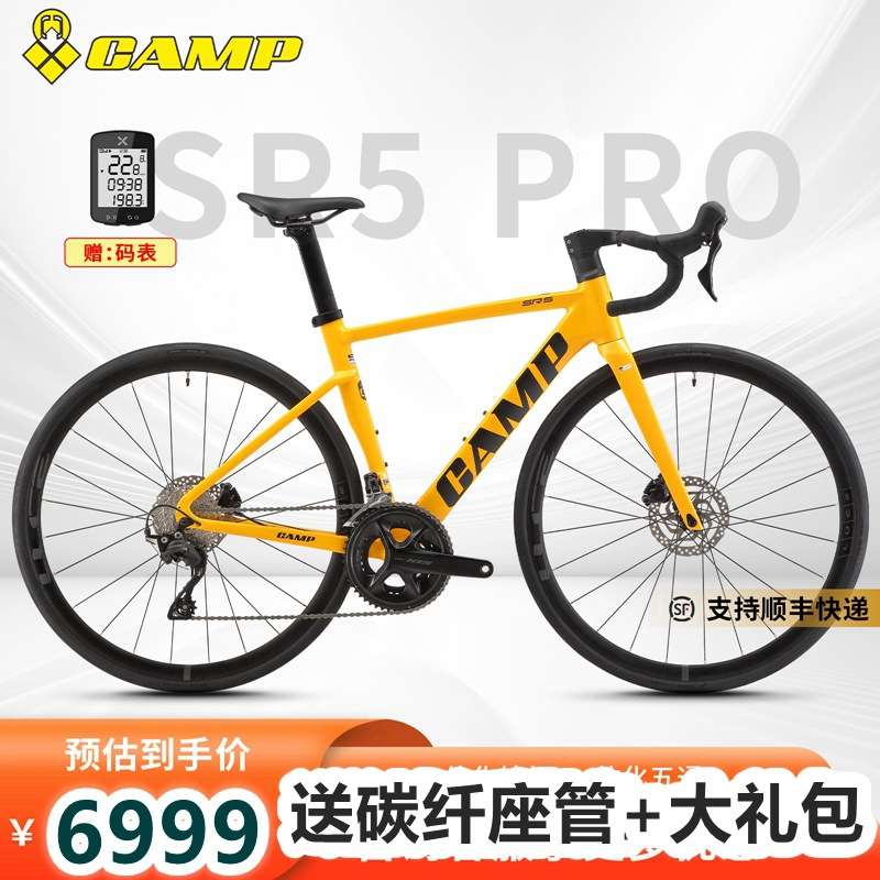 CAMP坎普 SR5 PRO公路车超轻24速油碟刹一体碳把铝合金自行车赛车