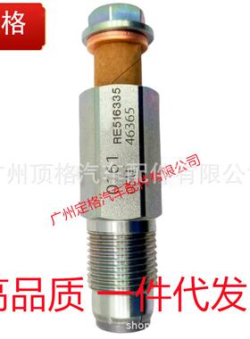 RE516335适用6081HF070/6081HFH70/7720/7820/7920 8120/8120T