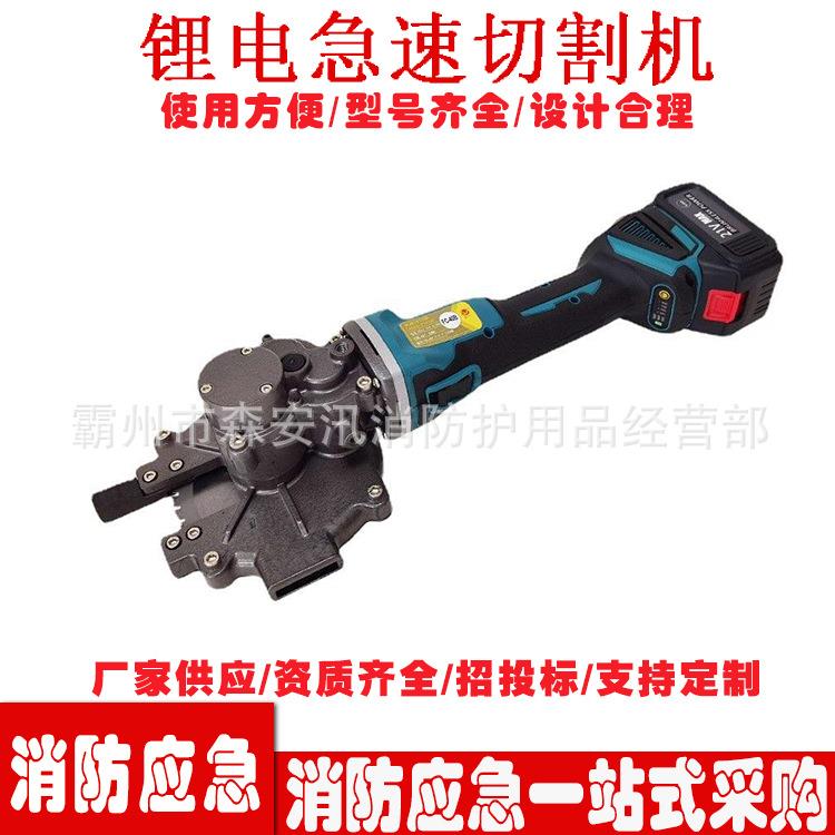 手持式钢筋切割锯锂电款急速切割机手持式钢筋速断器