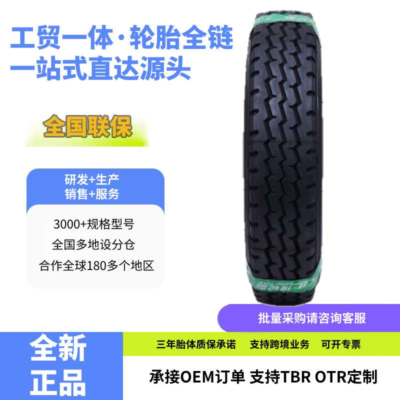 玲珑8.25R16-14PR货车全轮位轮胎LLA08三线花纹