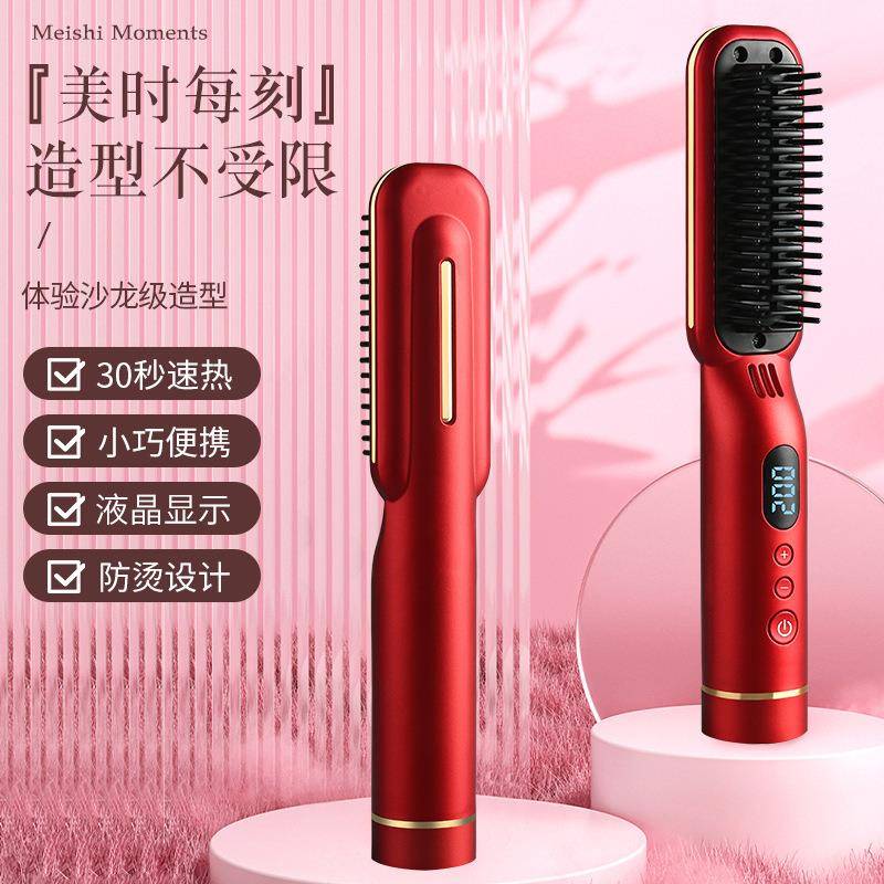 新款懒人不伤发直发梳无线便携迷你电卷两用梳负离子护发电卷棒